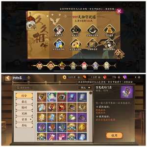 阴阳师63六星81ssr爆伤鬼切