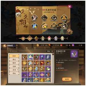 阴阳师57六星爆伤291千二签