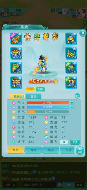 逍遥情缘（手游）【69级】金秋简易1940凌霄双神四星