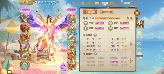 征途2手游【150级】以德服人区一亿战力精品女号