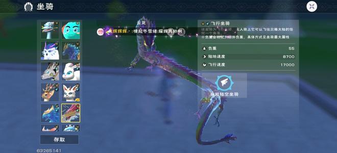 创造与魔法云龙实战号