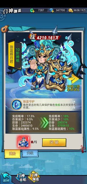 异界深渊：大灵王【920级400,0000,0000战力】贪狼9694区