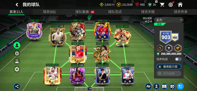 FC足球世界47齐祖 46贝尔古力特