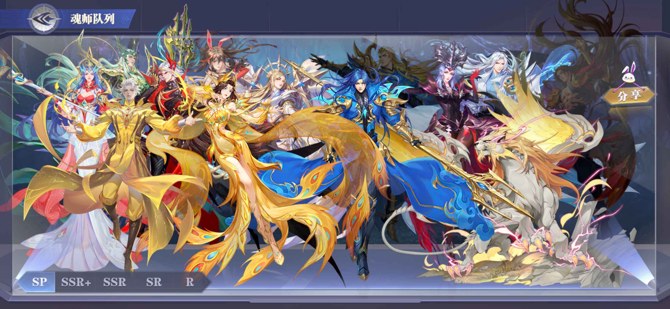斗罗大陆：魂师对决【苹果版】【长老】等级90 全部魂师！资源用完90亿实战

