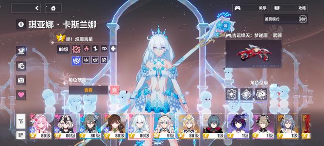 崩坏3ss新爱，新琪带冰皮薇塔素裳