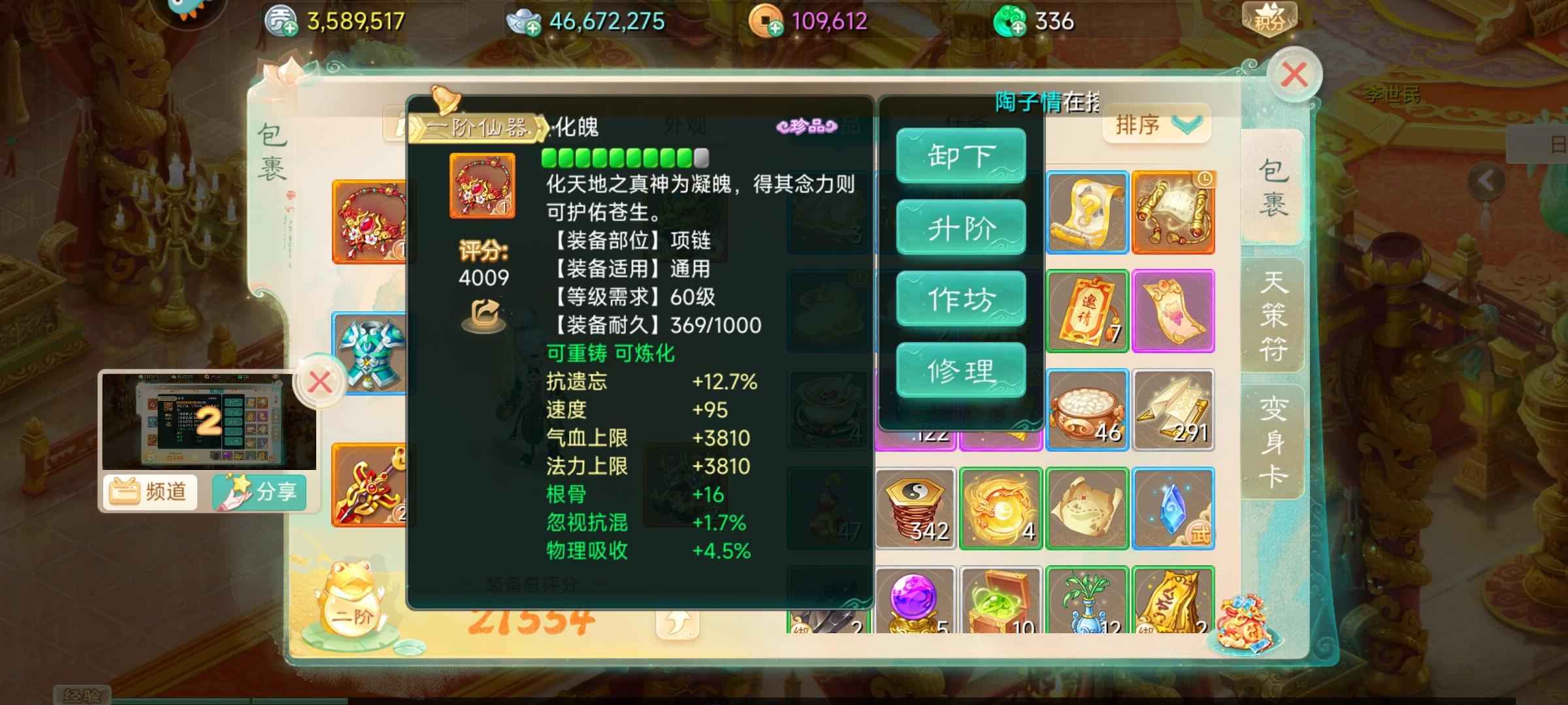 大话西游【110级男人族】新区才一转
