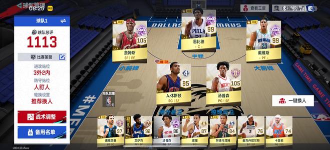 NBA巅峰对决【99级】超级便宜大甩卖
