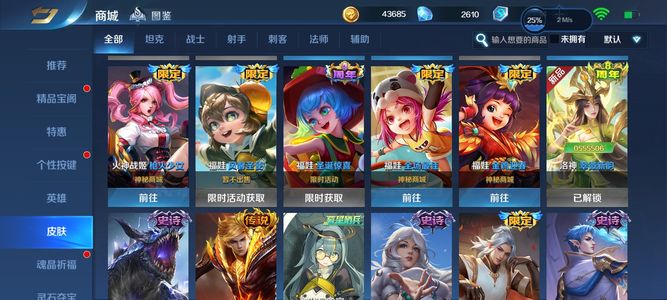 英魂之刃【40级】自己充500最多买里面3个皮肤