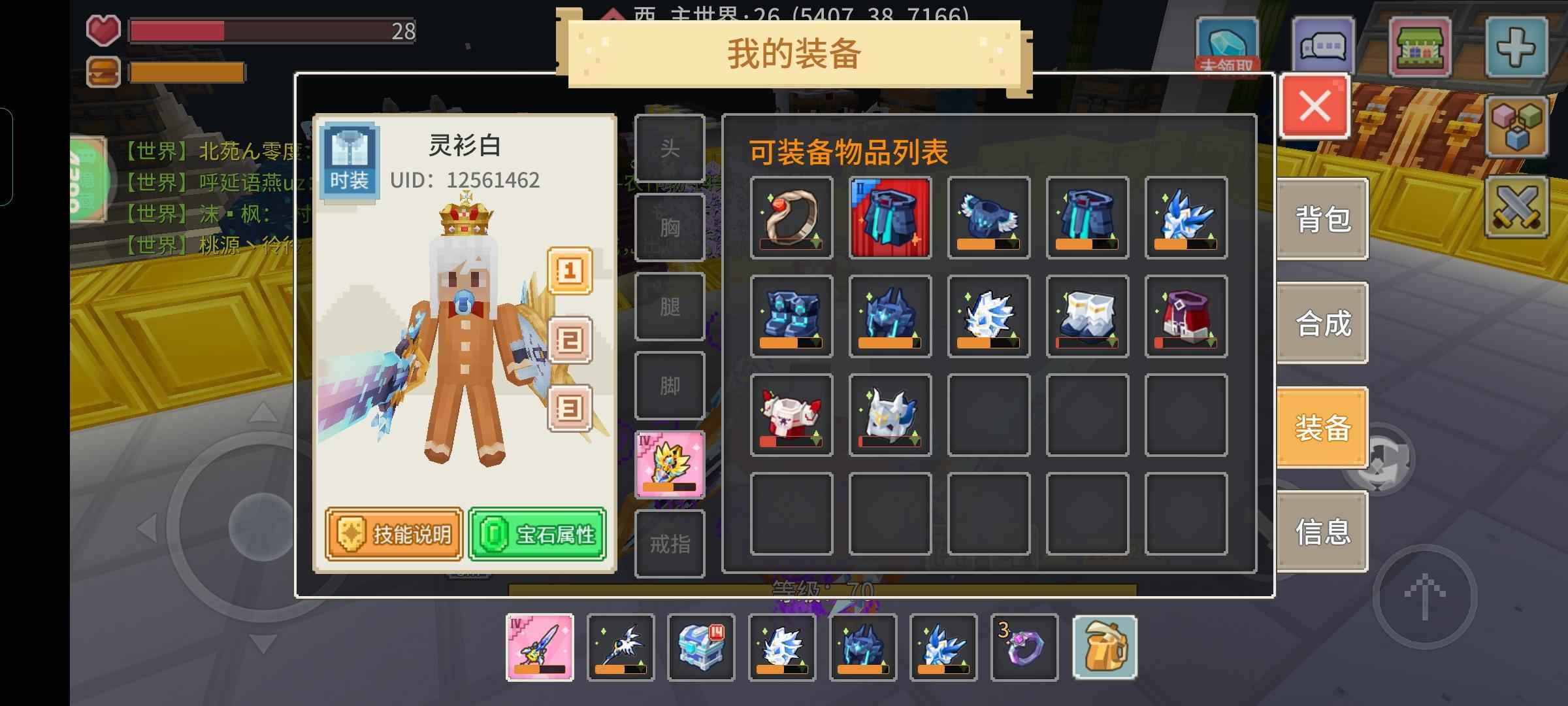 奶块【70级】退游出顶配双四骑士空号