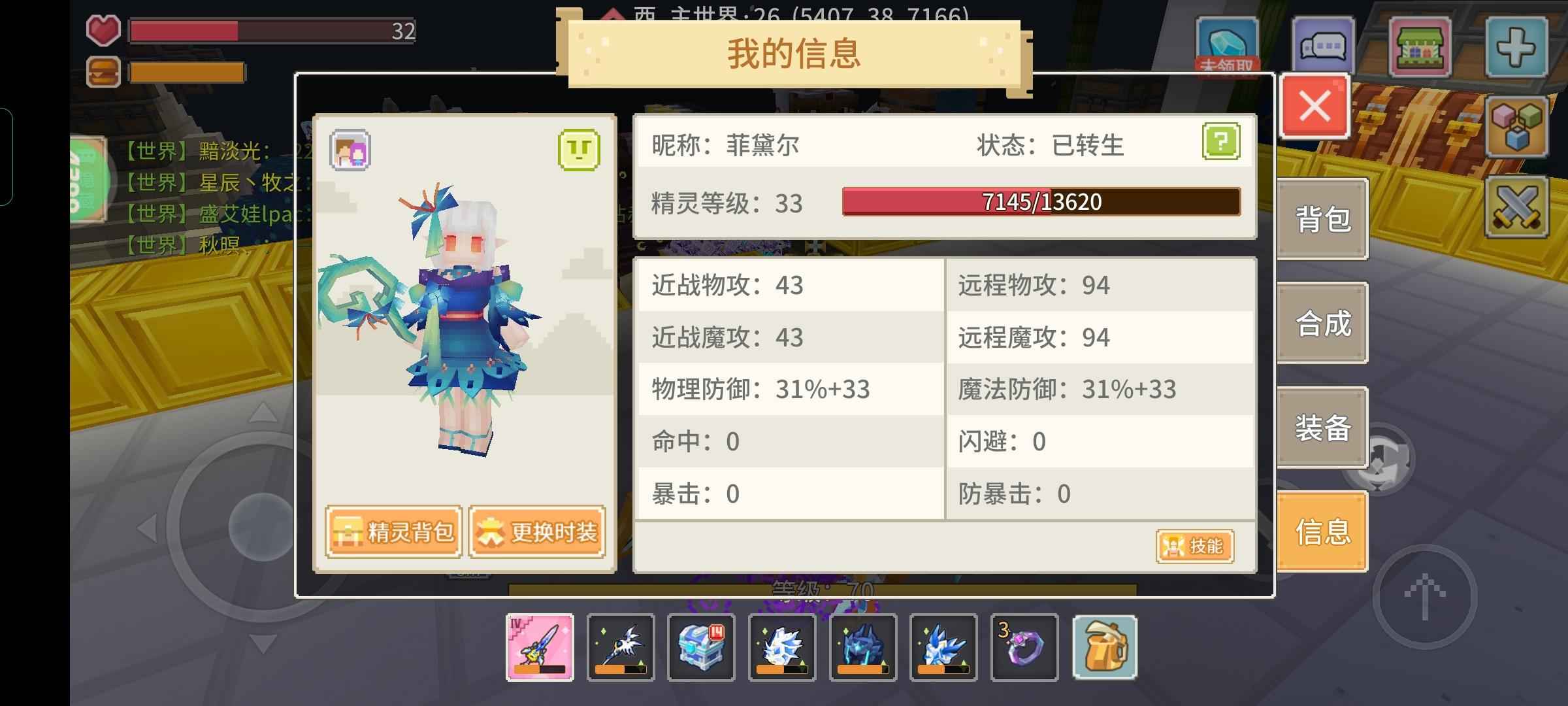奶块【70级】退游出顶配双四骑士空号
