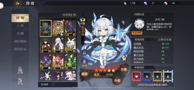 战斗法则【60级】苹果互通43区