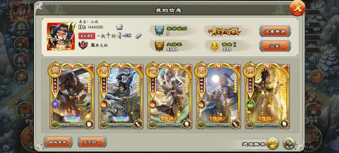 君临天下手游82级红云 红姜维 左慈 