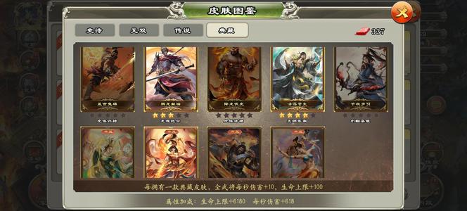 君临天下手游金角 红云 红姬 水镜都有皮肤