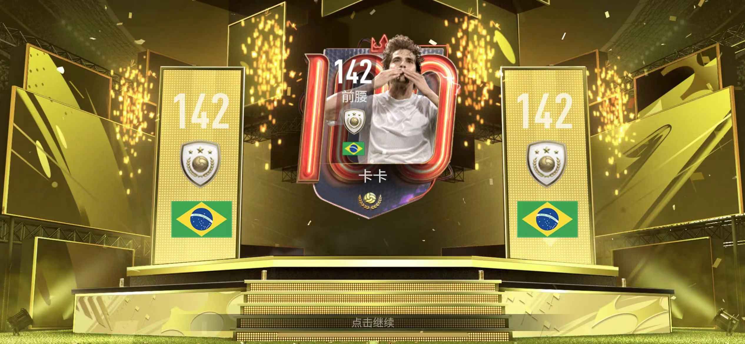 FIFA足球世界【苹果版】【250级】百万级账号半价出售，手慢无