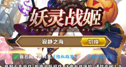 妖灵战姬【1级】妖灵战姬:账号内置3.8折