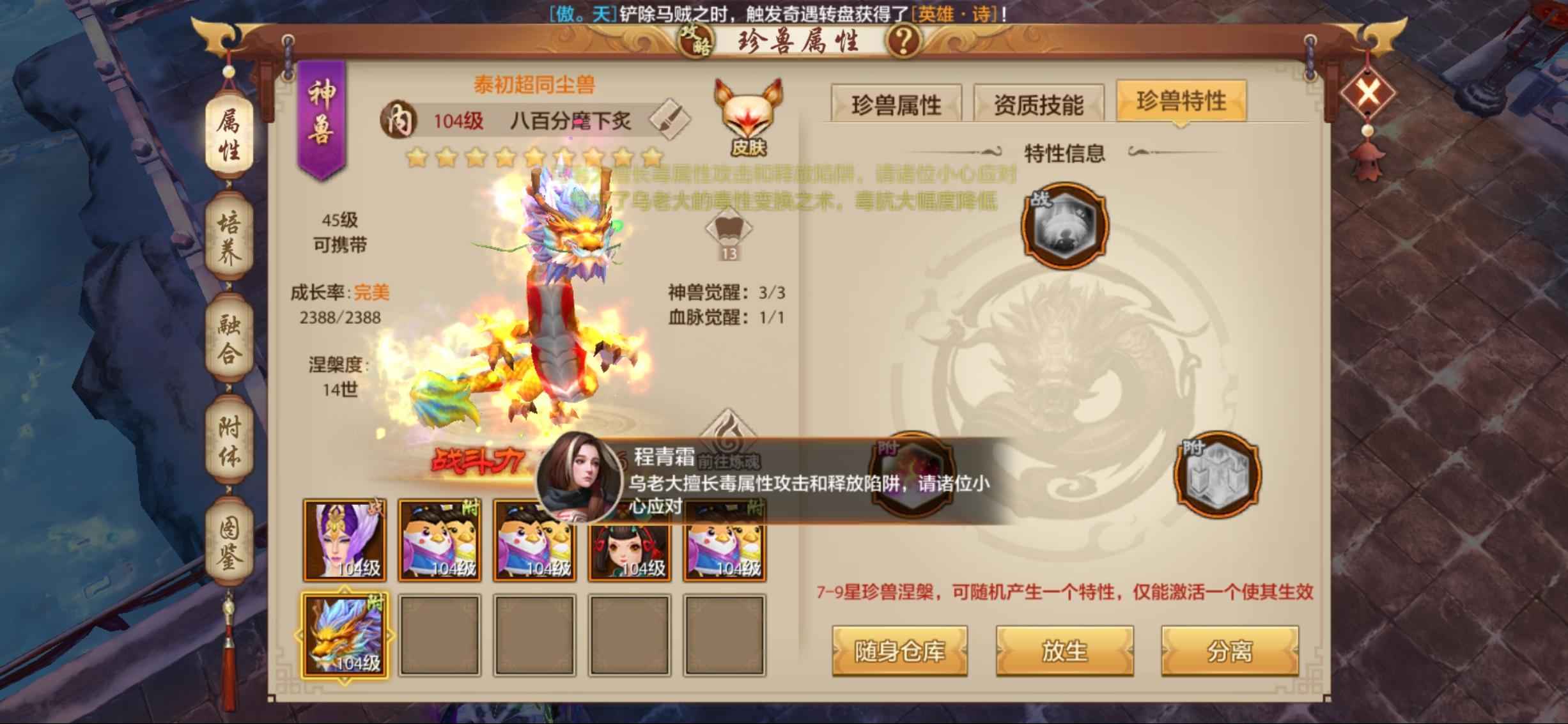 天龙八部手游（腾讯版）【288级明教】超级玩家号，打架区