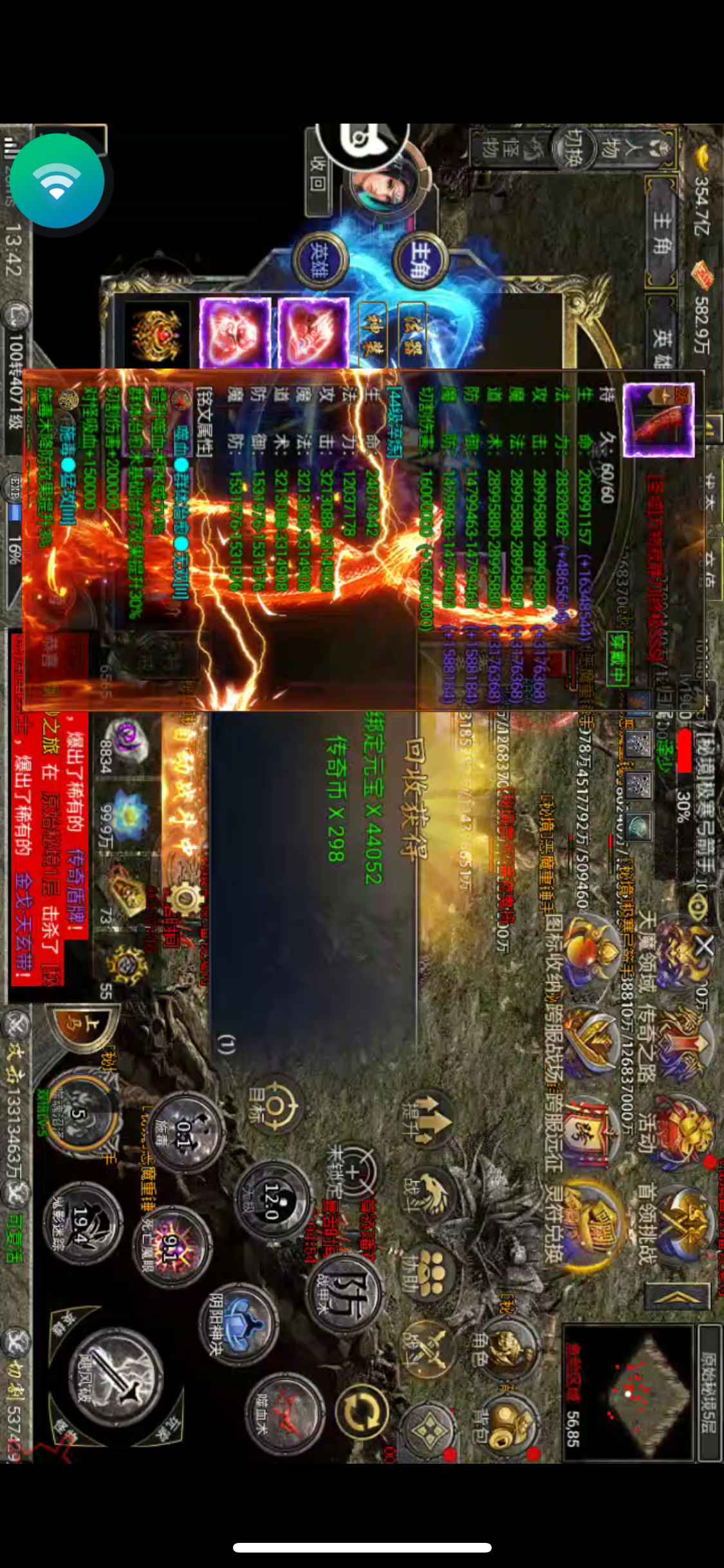 霸世群雄【4100级】1350亿，满心月 三端