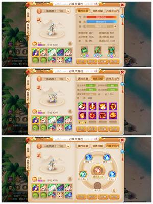 梦幻西游（手游）不还价。69全满方寸。日常六星