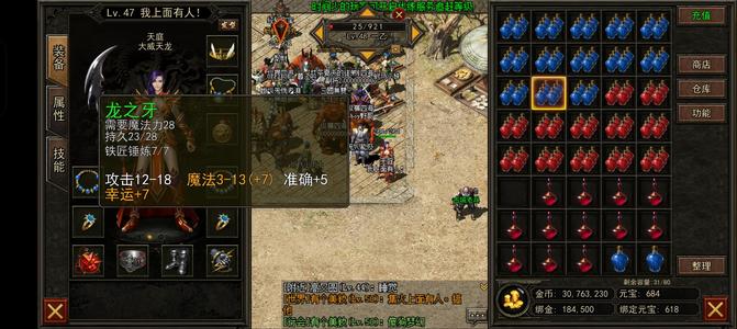 复古传神【48级】满包满配7-7龙牙顶级法师