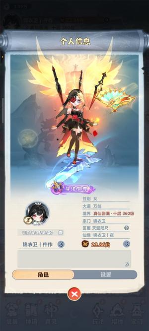 主宰世界同阶无敌手