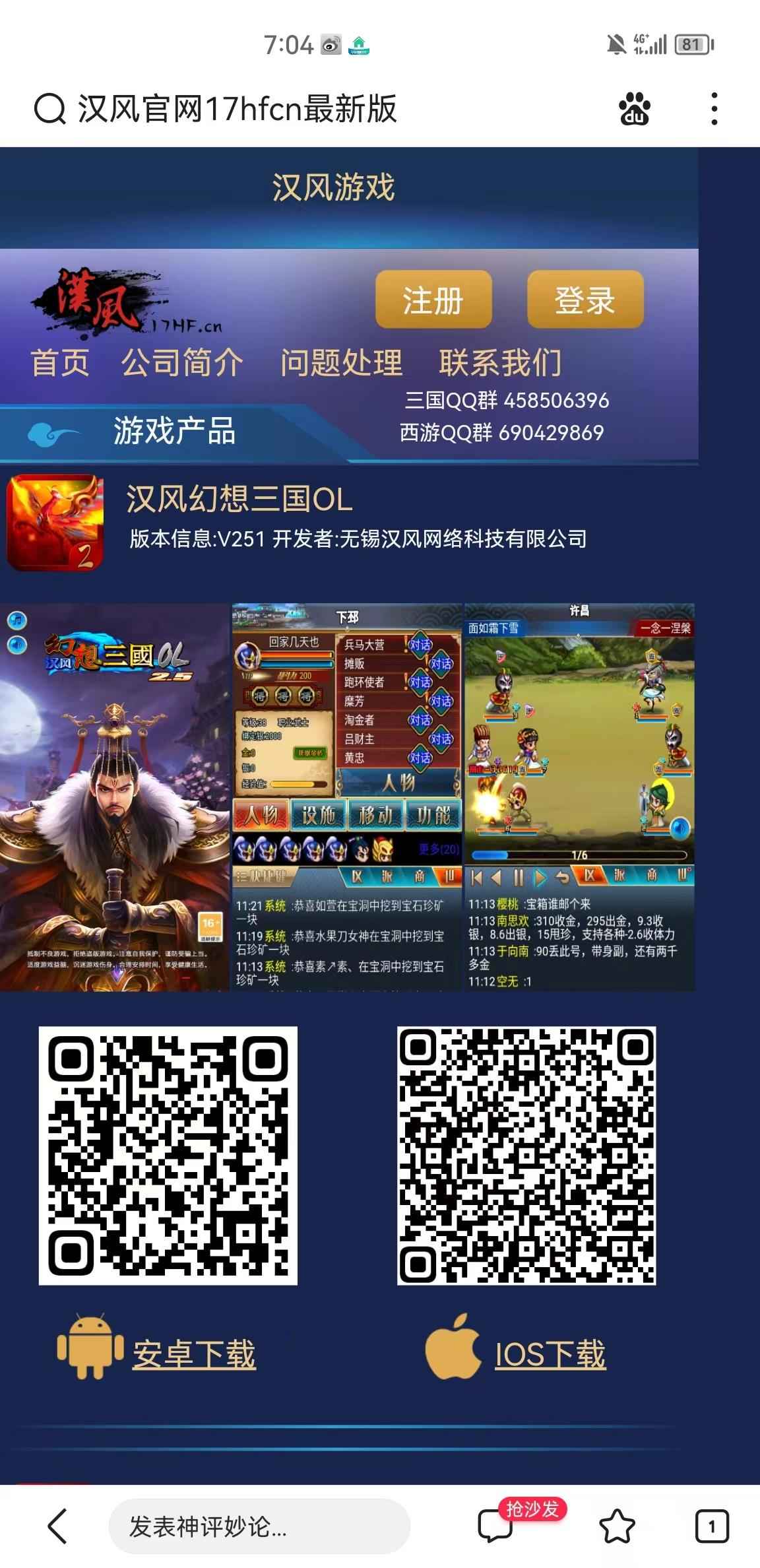 幻想三国OL【450级】收个三转力武号，空号也行