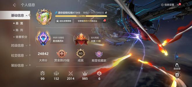 曙光行动【999级】曙光英雄高胜率号