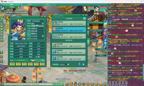 幻唐志（PC）3开147天宫五庄普陀便宜卖