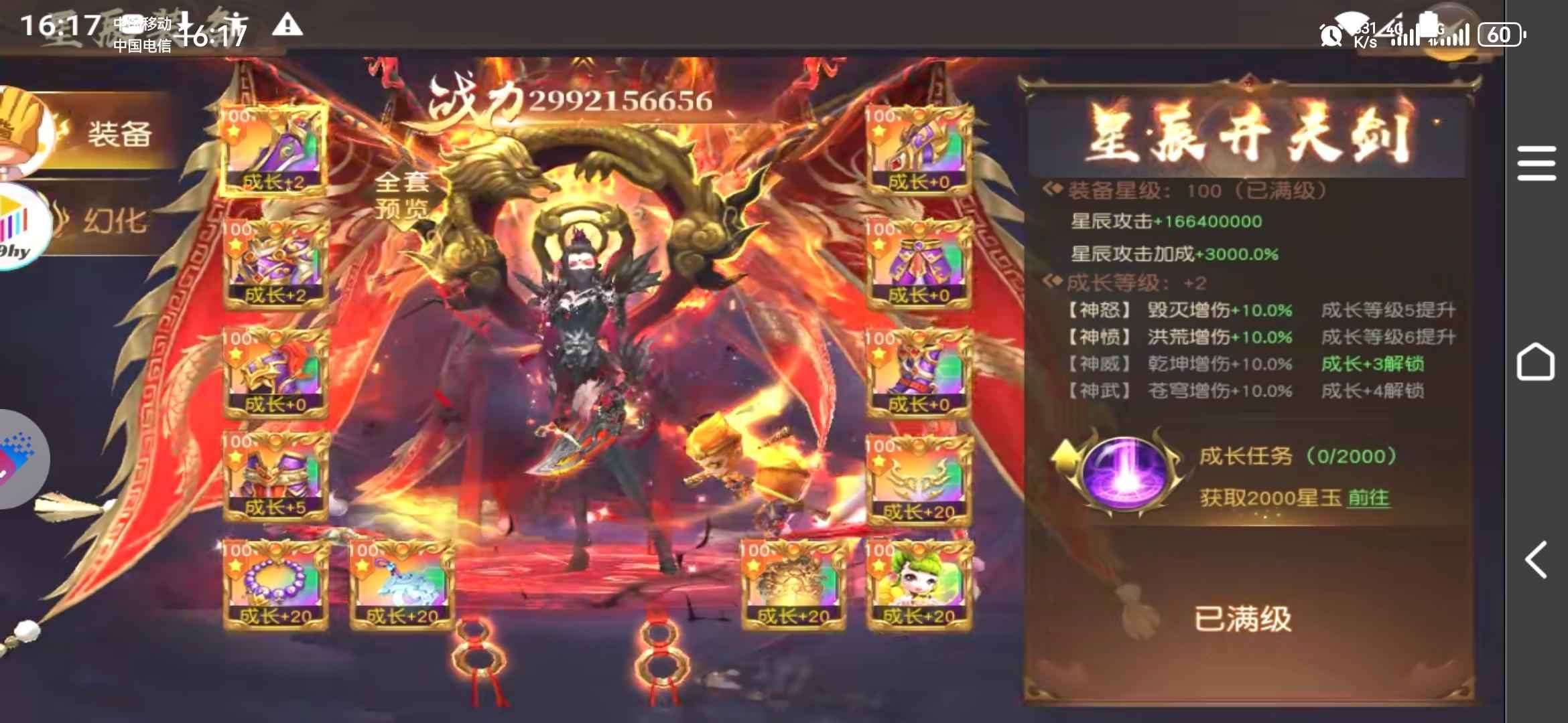 御龙弑天【998级】带后台出售，所有东西都能发