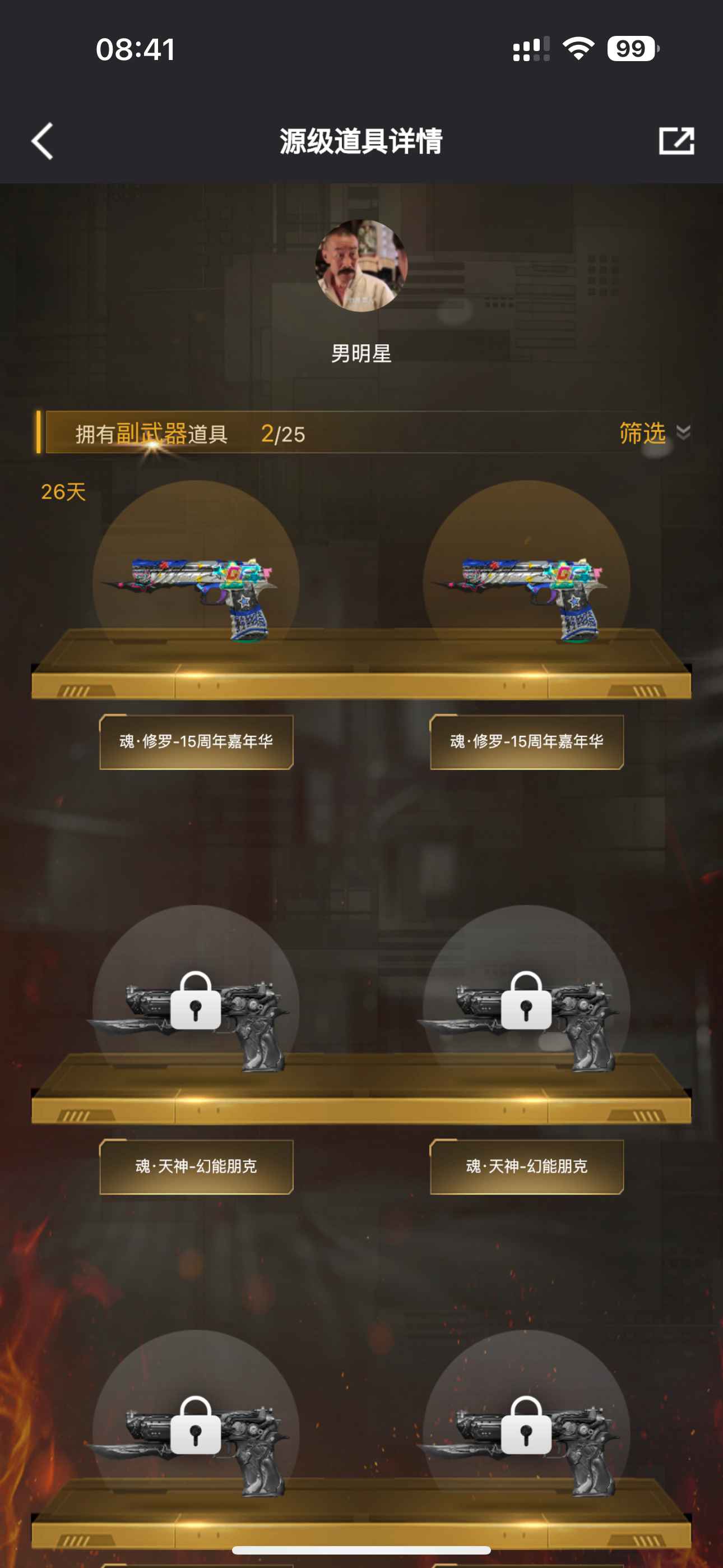 穿越火线（CF）【41级】北部荣耀枪王-9位Q龄10年