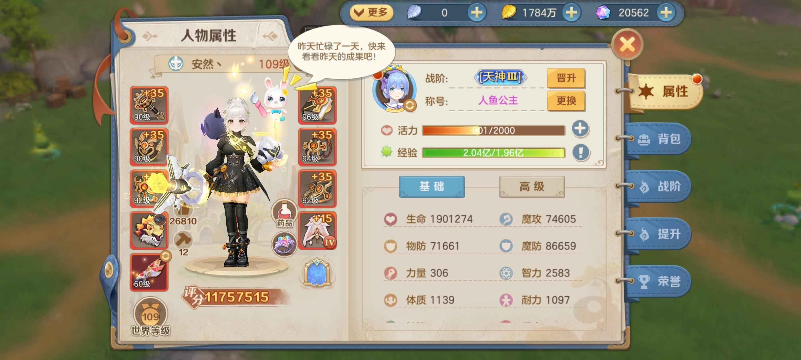 云上城之歌【109级】超值细节号，打架轻松越级