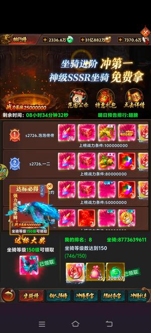 征途2手游【1级】新游一百亿代币可买所有