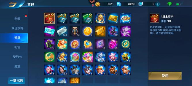 英魂之刃【78级】v9，146英雄，561皮肤