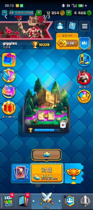 皇室战争万杯，换绑