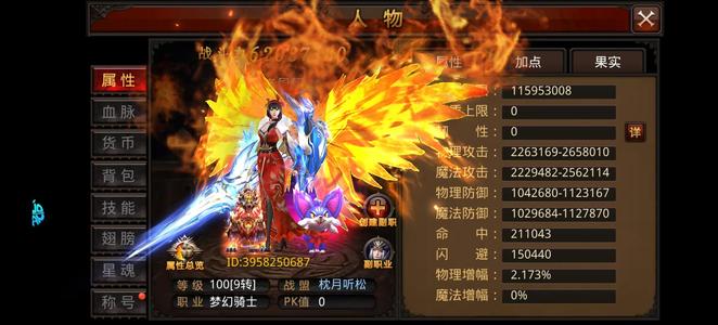 全民奇迹出卡9转榜一号