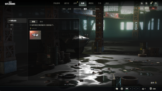 绝地求生（PUBG）布加迪，awm 异色没枪小号