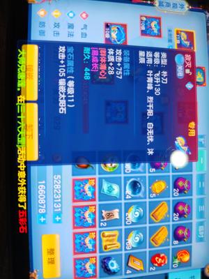 幻唐志：逍遥外传上手可玩，三神兽。