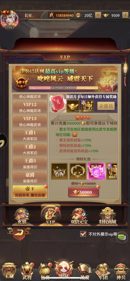 【196级】1.5e帝王全速魔