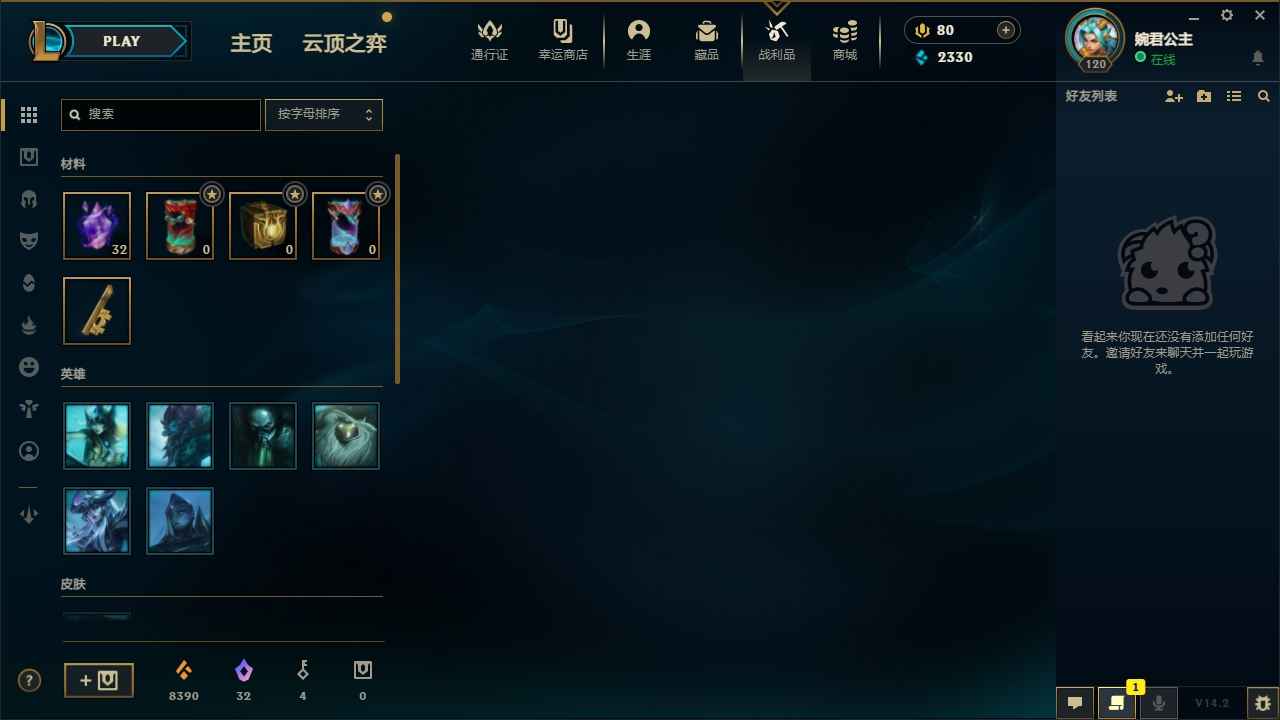 英雄联盟（LOL）【72英雄22皮肤】艾欧尼亚多英雄全新秒绑