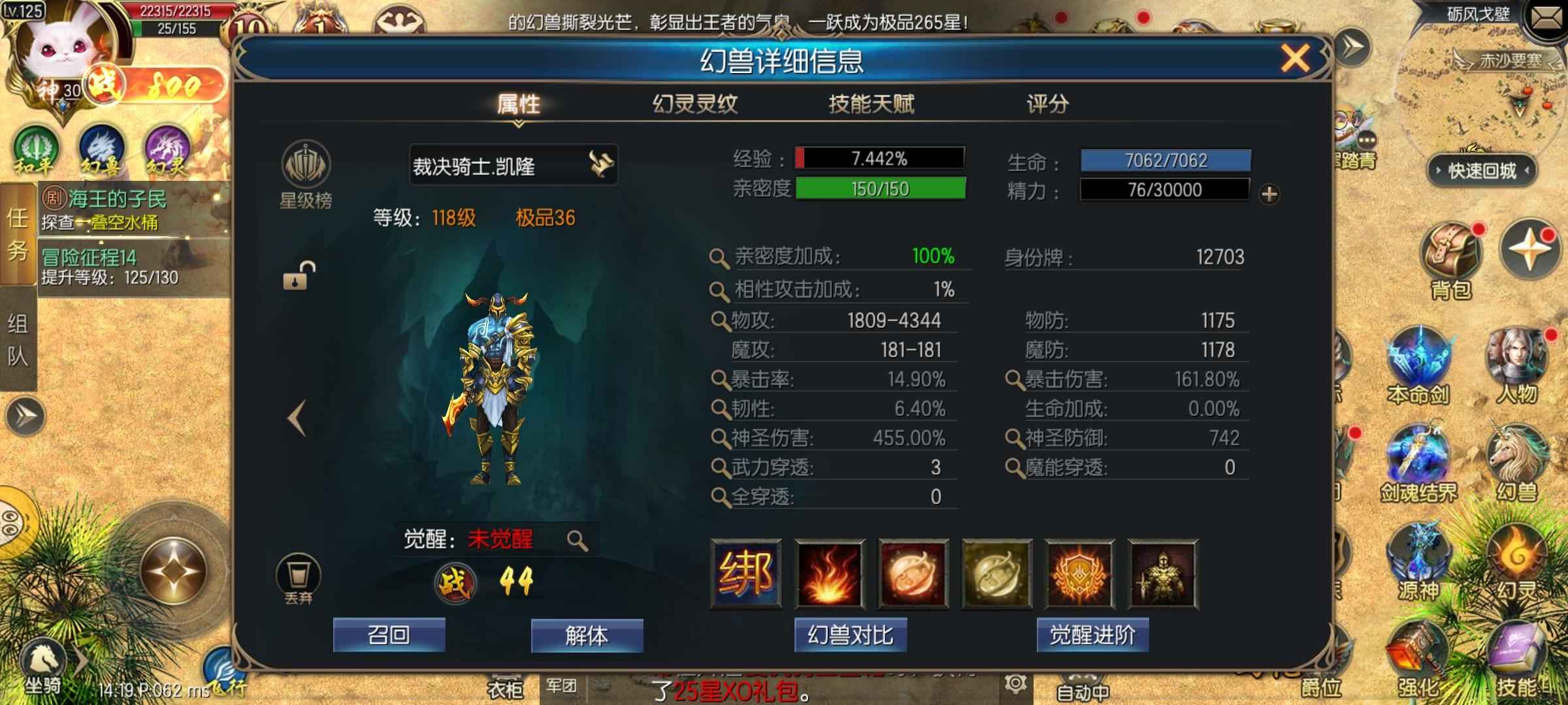 魔域口袋版【117级战士】次新区蔵雷之石v10号