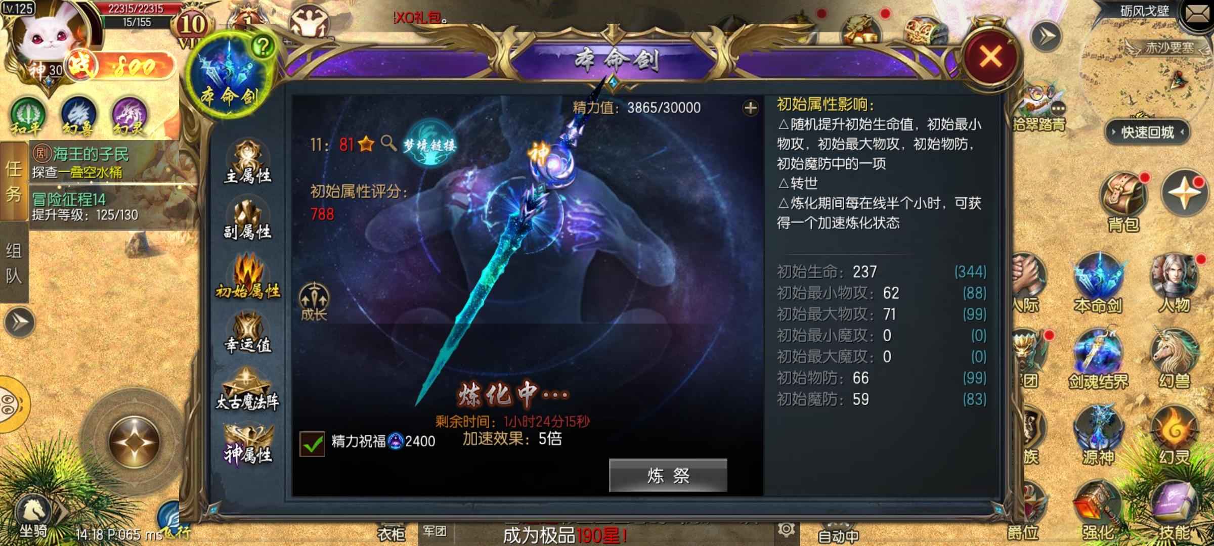 魔域口袋版【117级战士】次新区蔵雷之石v10号