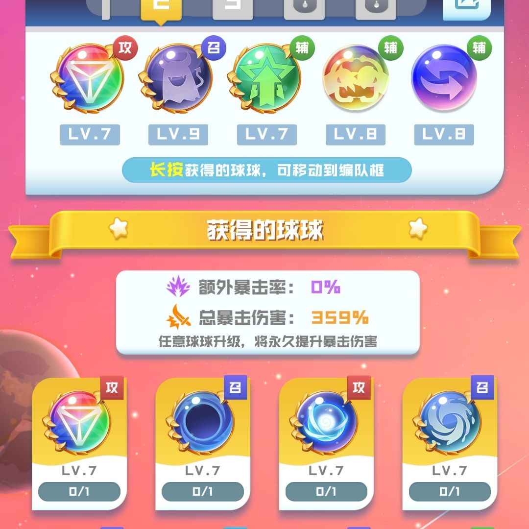 球球英雄【4级】有光菱，想要的可以了解一下，