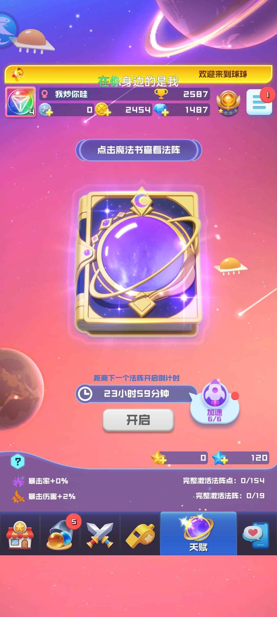 球球英雄【4级】有光菱，想要的可以了解一下，