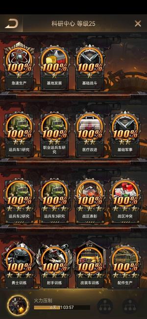 守望黎明【26级】成熟羊号，资源多多