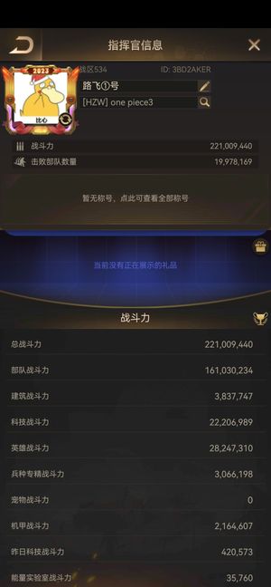 守望黎明【27级】27级咩咩便宜卖