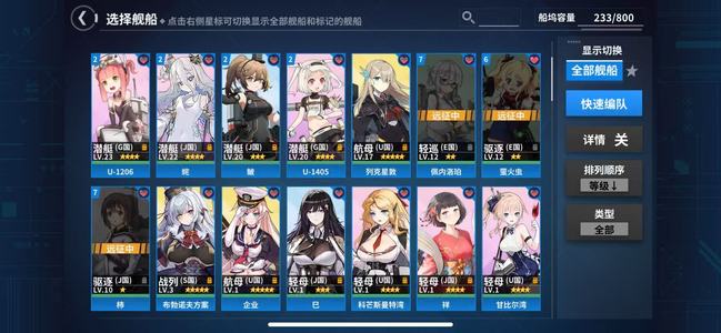 战舰少女R【83级】战舰少女r账号多船位邮箱未绑