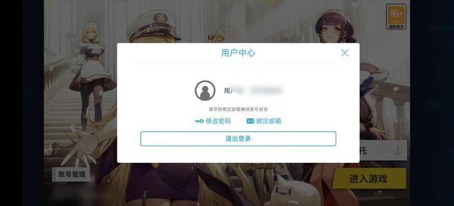 战舰少女R【141级】超多皮肤多戒指多船位未绑邮箱