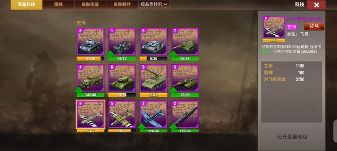 二战风云2【9999级】九野马官，九炮双关