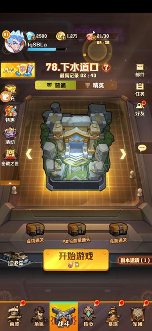 末日远征龙卷风，无人机，冰套，工程师