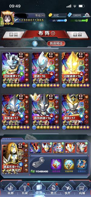 奥特曼系列OL【243级】iOS知趣百亿极品号