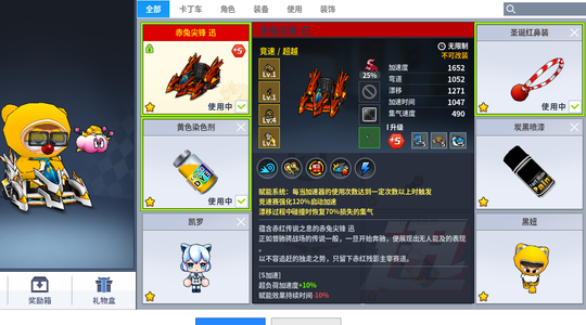 跑跑卡丁车（端游）赤兔诛仙 黄金摩托 改名卡